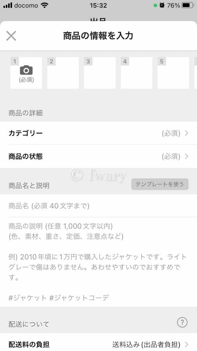 fwary-mercari