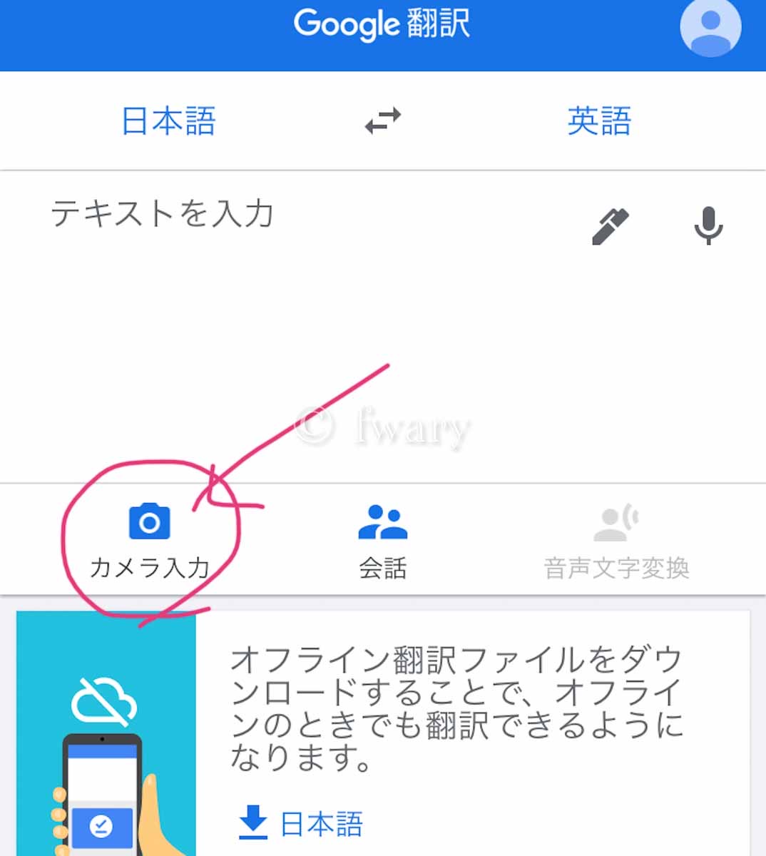 fwary-mercari