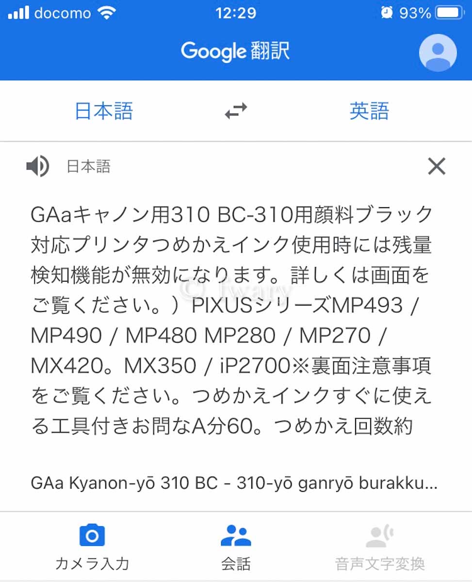 fwary-mercari