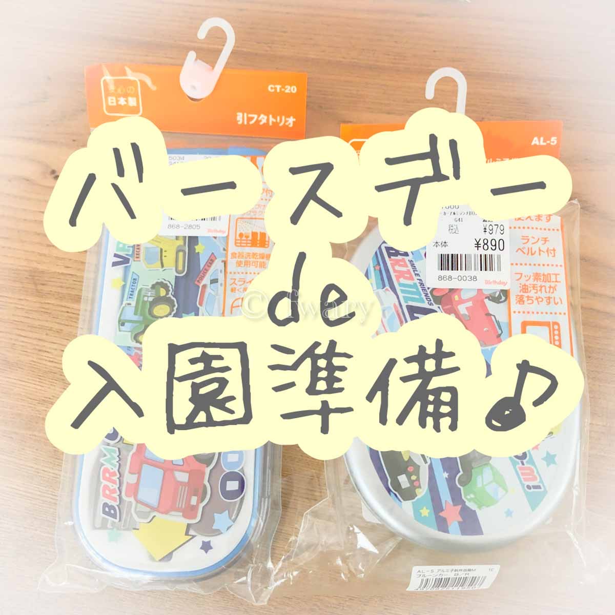 fwary-shimamura